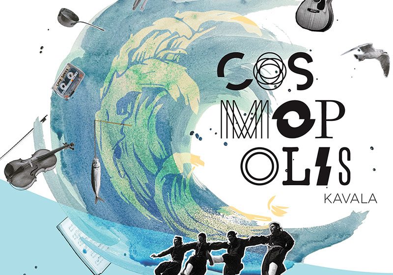  «Γίνε το ΚΥΜΑ»: Η νέα ταυτότητα του Cosmopolis