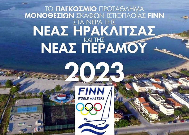  Πρόσκληση του Δήμου Παγγαίου για το FINN Masters 2023