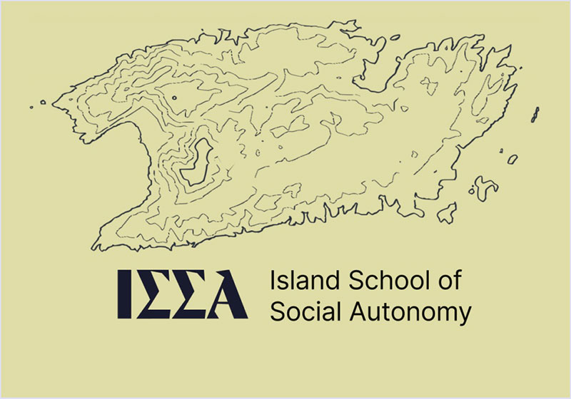  Νησιωτική Σχολή Κοινωνικής Αυτονομίας