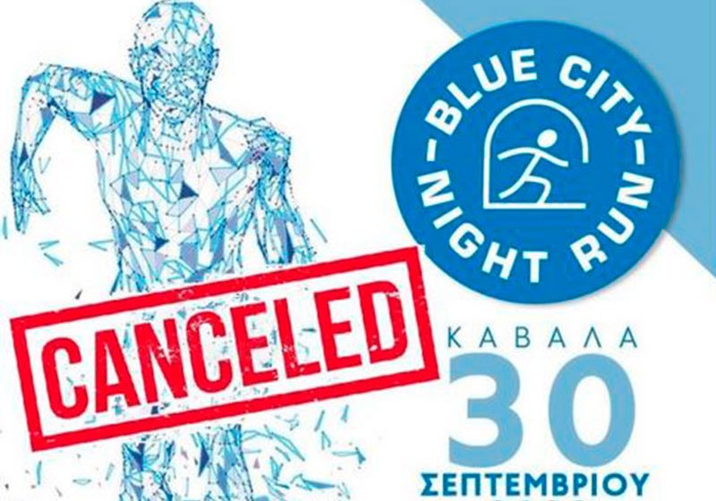  Ματαίωση του 2ου Blue City Night Run κατόπιν άρνησης της Τροχαίας Καβάλας