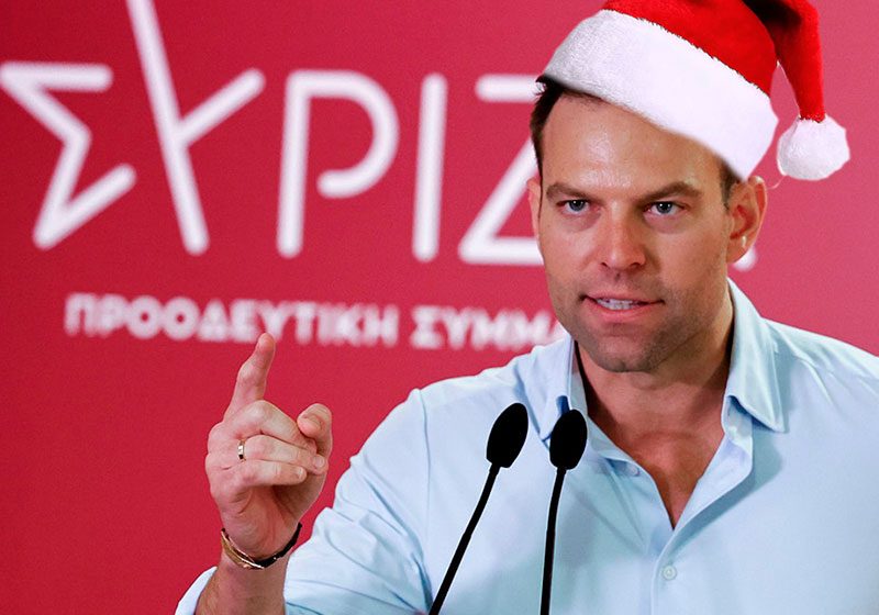  Αυτός δεν είναι πρόεδρος , αυτός είναι ο Άγιος Βασίλης του ΣΥΡΙΖΑ