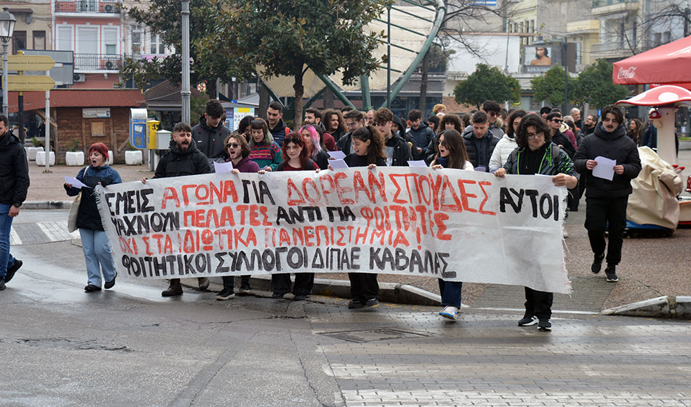  Πάλι μικρή συμμετοχή στη διαμαρτυρία για τα ιδιωτικά πανεπιστήμια (φωτογραφία)