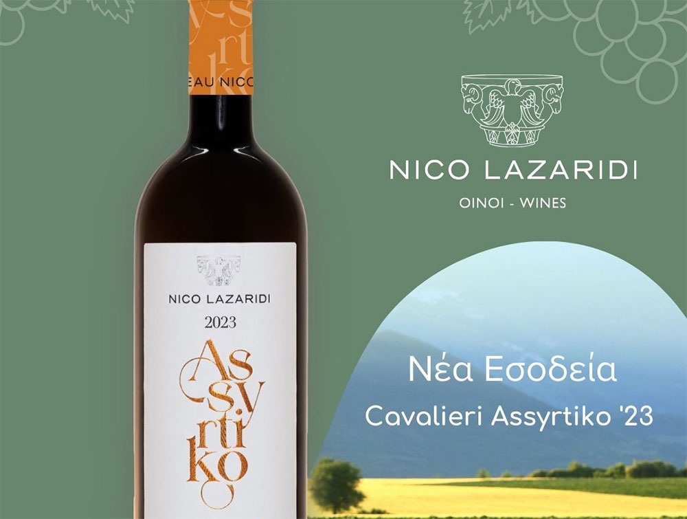  Cavalieri Assyrtiko ’23: Η νέα εσοδεία της οινοποιίας NICO LAZARIDI!